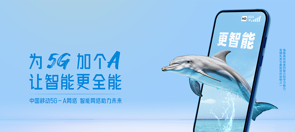 中国移动城区移动宽带